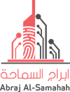 أبراج السماحة